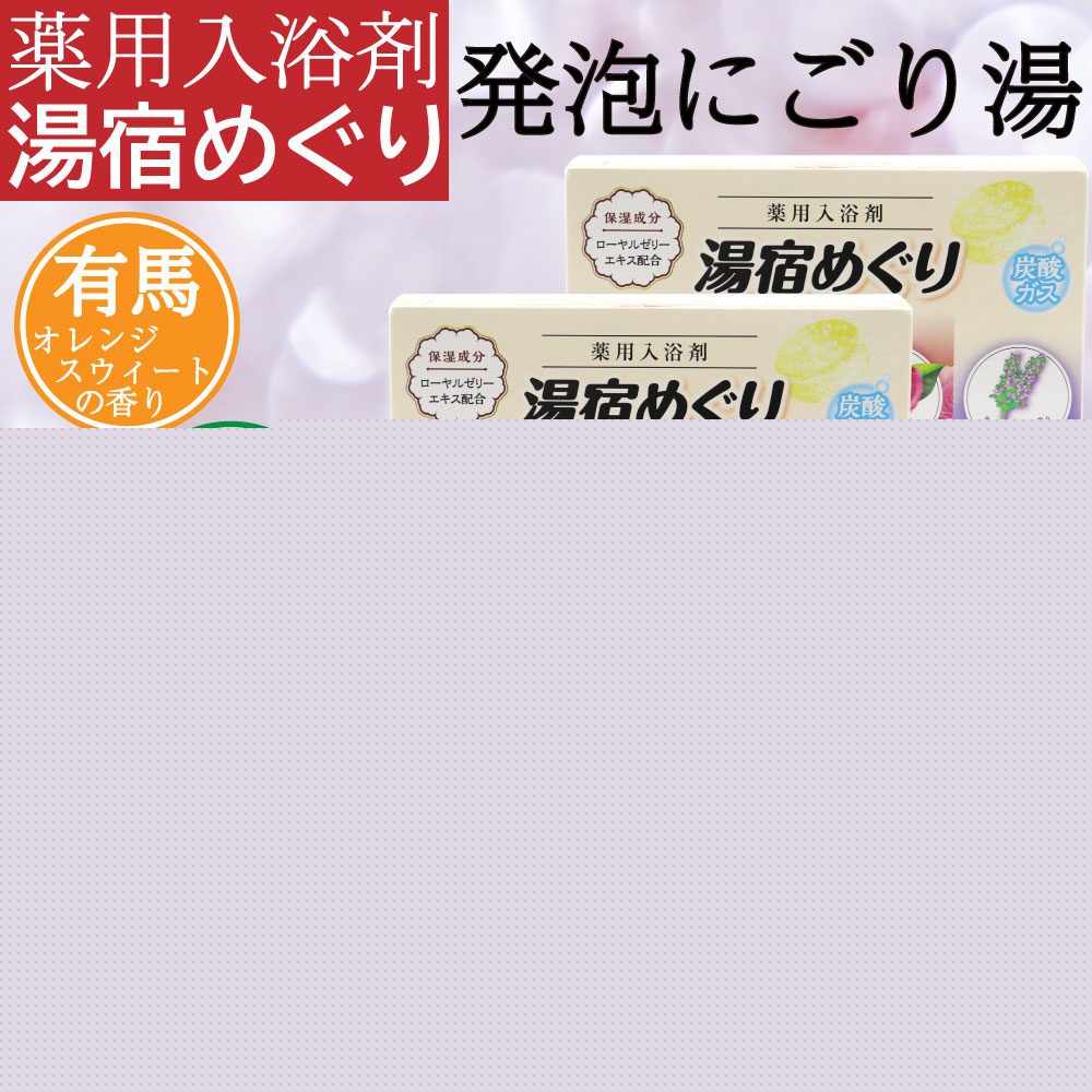 ライオンケミカル 入浴剤 にごり湯 薬用 発泡入浴剤 16錠入×4箱セット