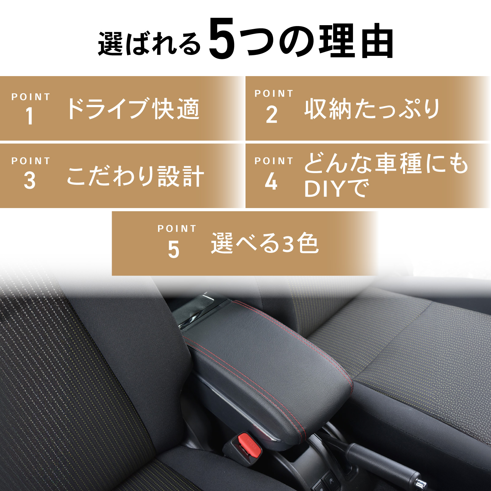 アームレスト 車 収納ボックス 汎用 多機能 肘掛 クッション 収納