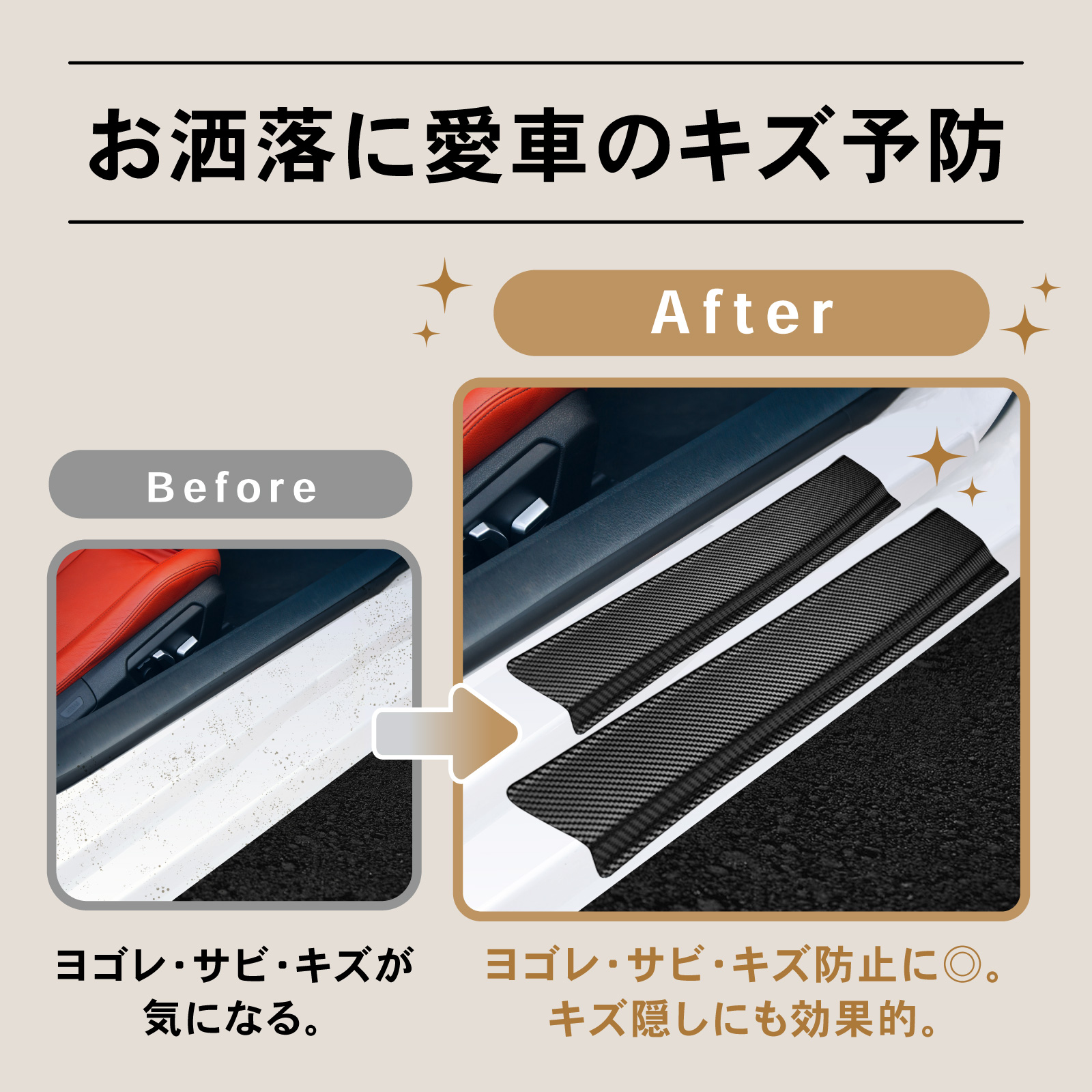 スカッフプレート サイドステップ 全車種対応 サイドステップガード