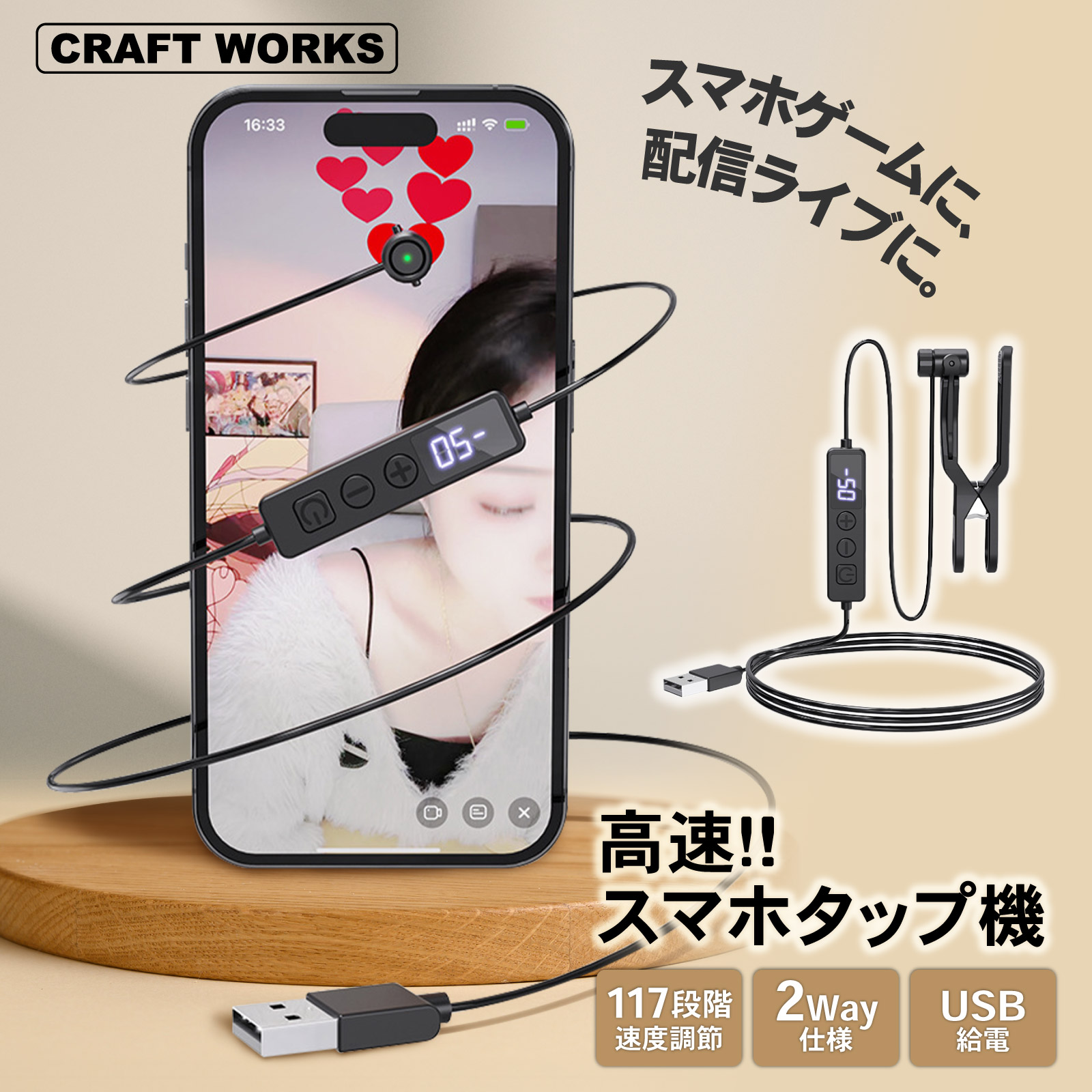 スマホ オート タップ 117段階 速度 クリッカー TikTok インスタ いい