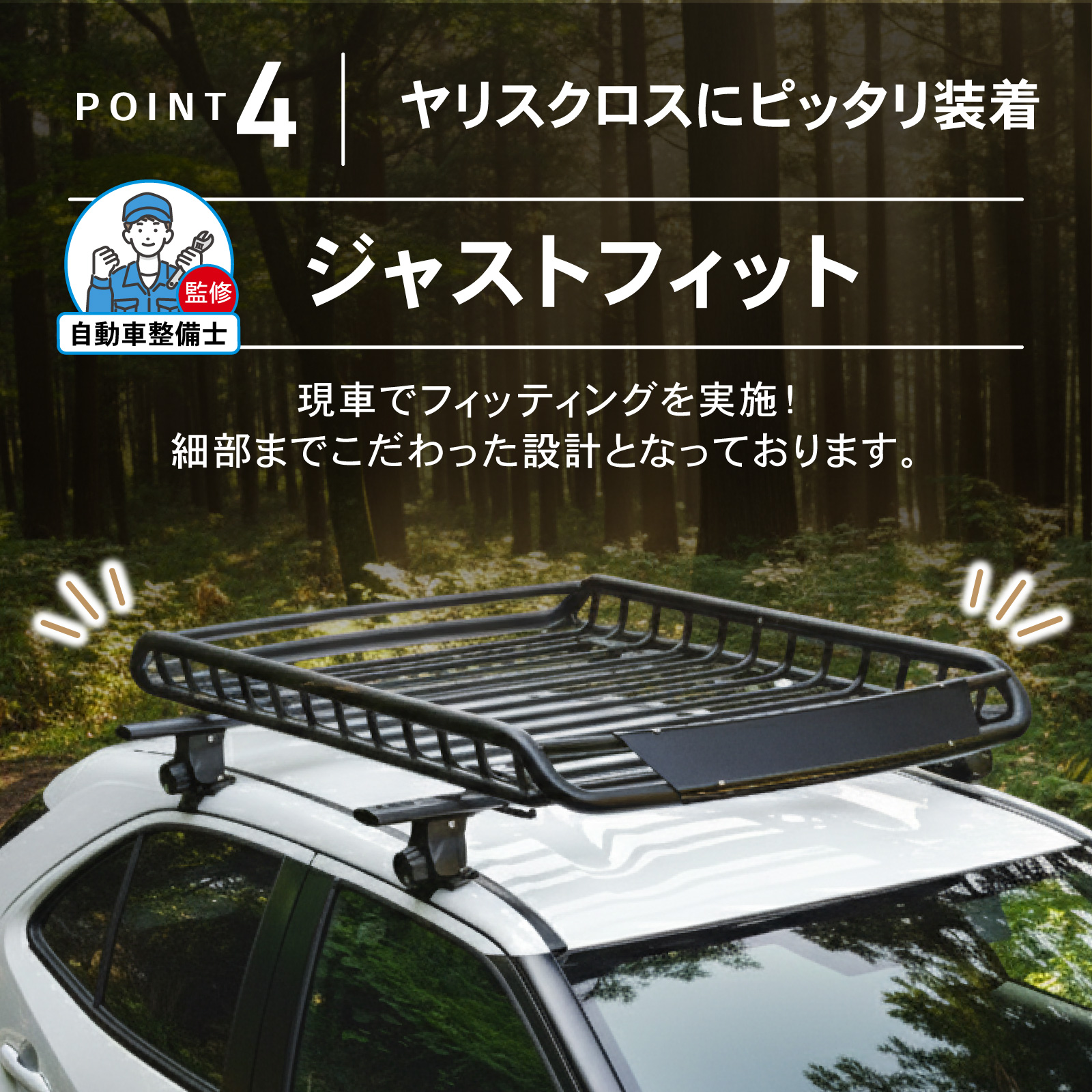 ヤリスクロス ルーフキャリア ルーフラック ルーフ ベース キャリア