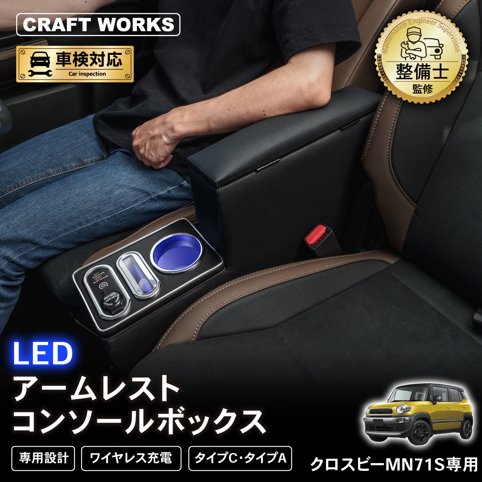 クロスビー MN71S 専用 コンソールボックス センター コンソール