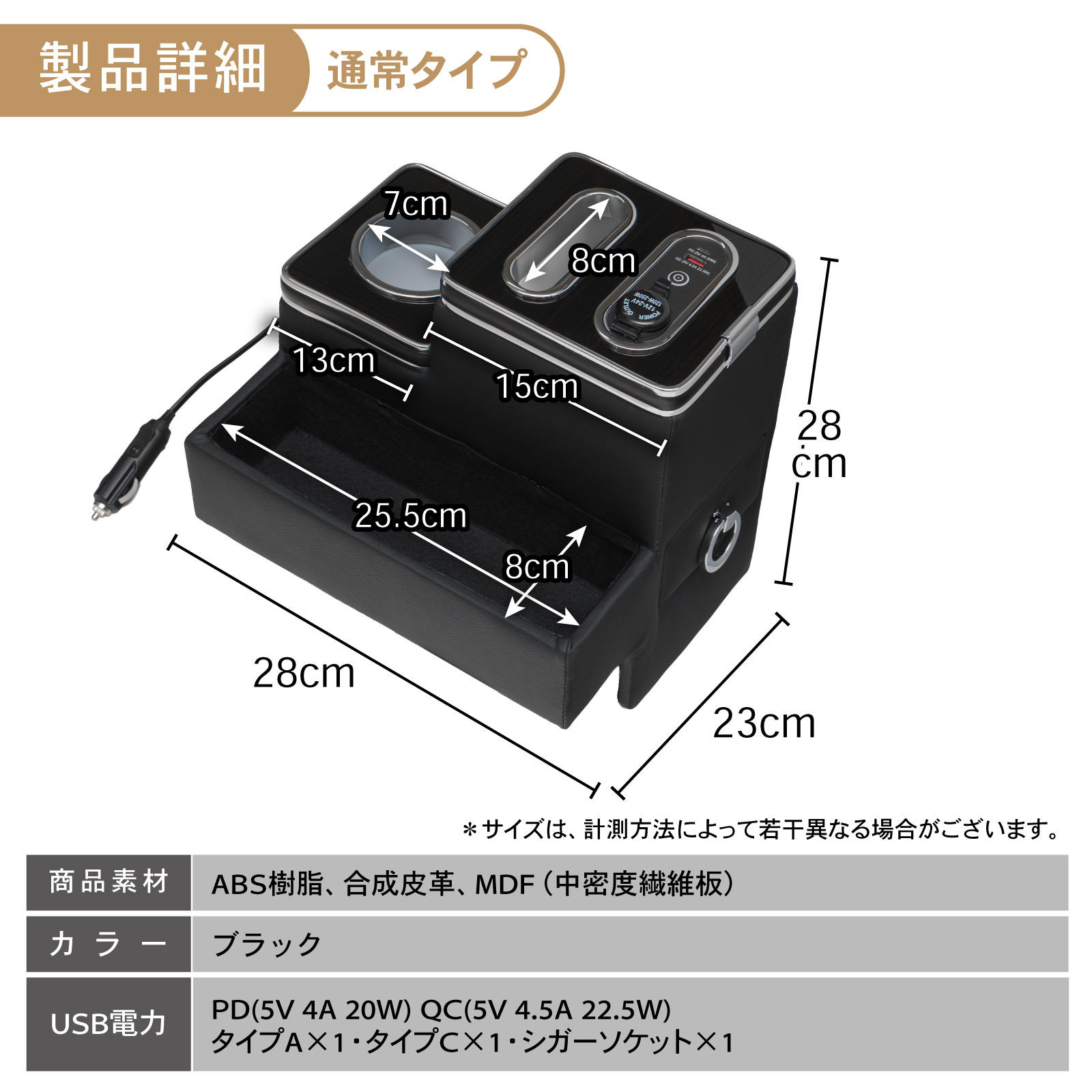 デイズ ekワゴン 専用 コンソールボックス 充電 後付け USB タイプA