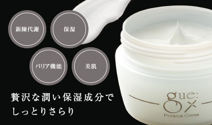 ギュー プレミアムクリーム (50g×2) 2個セット トリプルガンマリノレン