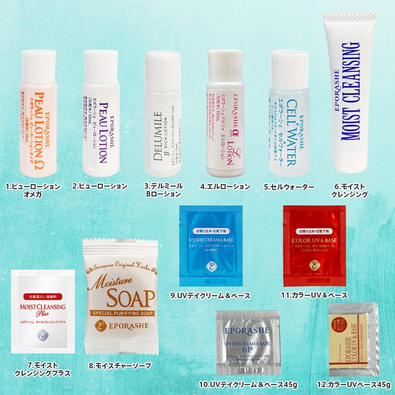 エポラーシェ ピューローションオメガ 150ml 22種から選べるサンプル付