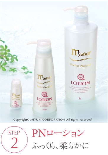 ミューフル PNクレンジング (ミューフルナチュラルクレンジングII