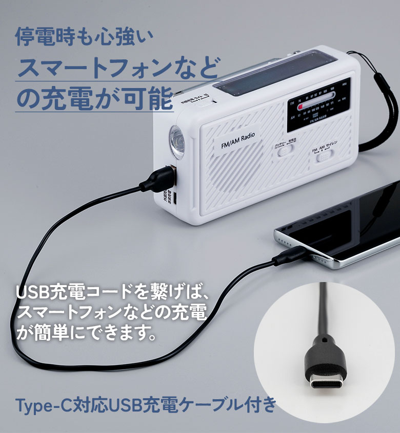 大容量防災ラジオ（SV-8135） 地震対策 災害 ソーラー充電 手回し USB