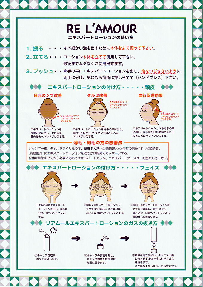 リアムールエキスパートローション 全身化粧水 150g×1本 正規品 必須