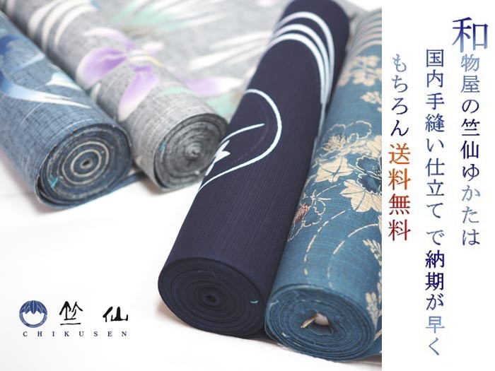 竺仙 浴衣 ちくせん 反物 ゆかた 綿絽 かげろう 地染 スカイブルー 地