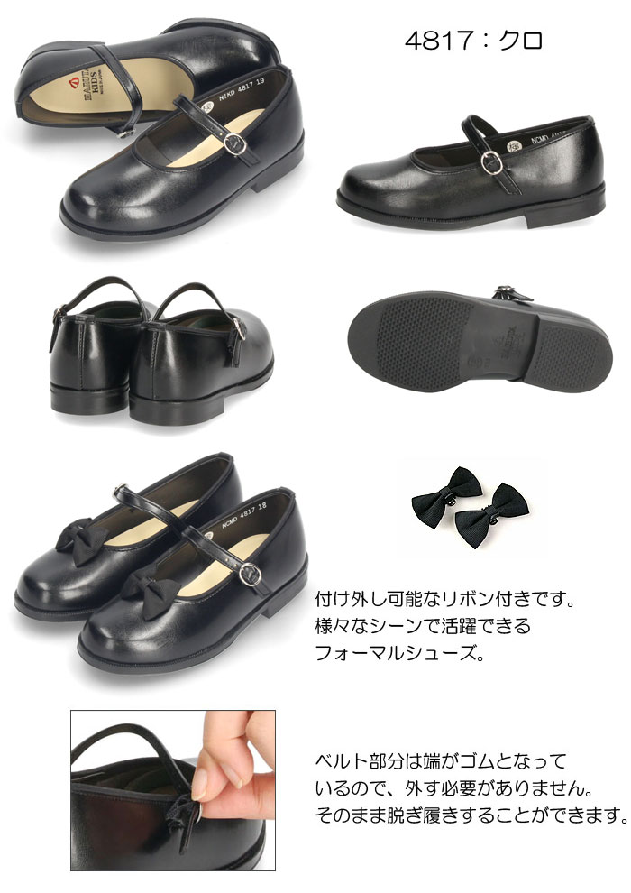 HARUTA（ハルタ） 爆買 キッズ フォーマルシューズ 発表会 靴 子供