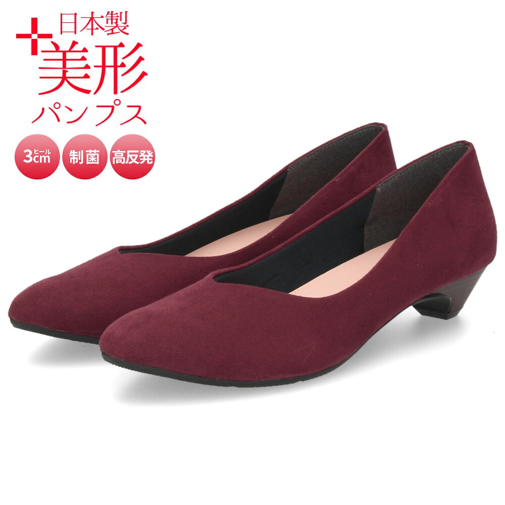 Parade 爆買 パンプス ローヒール 日本製 Vカット 痛くない 走れる