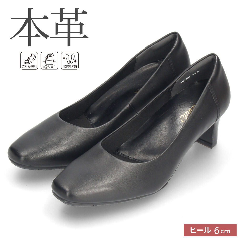 Parade 爆買 黒パンプス 本革 ローヒール 幅広 痛くない フォーマル