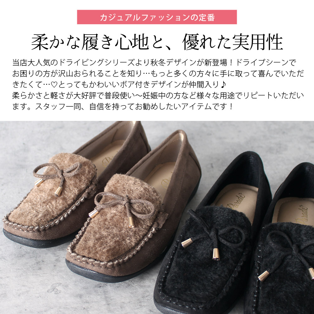 Parade 爆買 ドライビングシューズ レディース フラットシューズ ボア