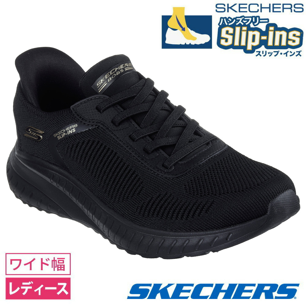 SKECHERS（スケッチャーズ） スリップインズ レディース ワイド 幅広