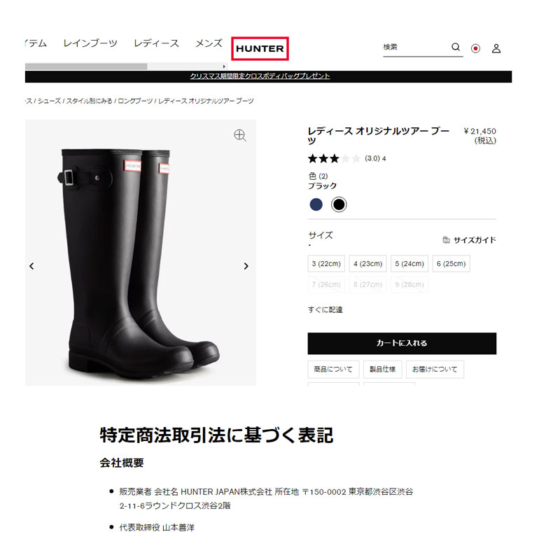 HUNTER（ハンター） 長靴 レディース 防水ブーツ レインブーツ ブーツ