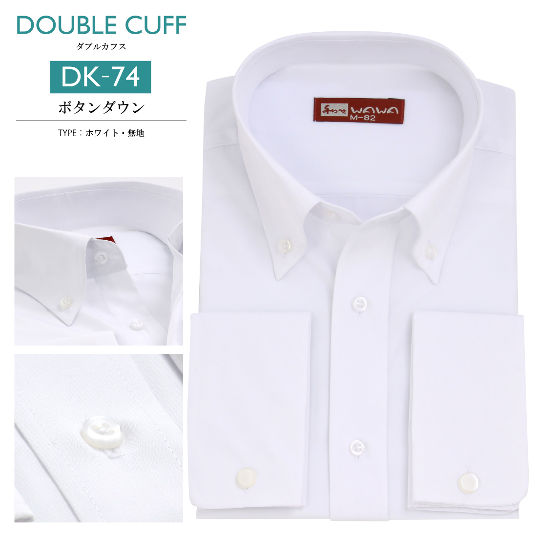 WAWA JAPAN 長袖 ワイシャツ メンズ ダブルカフス ドレスシャツ