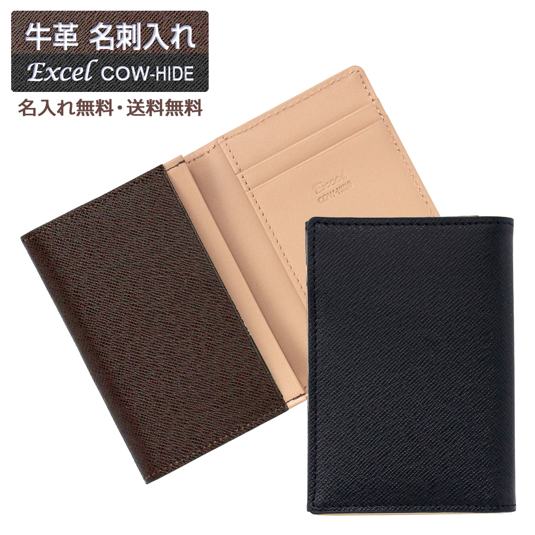 Excel カードケース 名刺入れ スマートに収納 5ポケット 名入れ