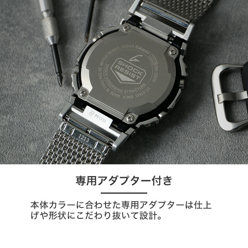 互換品】G-SHOCK 5600 対応 メッシュ ベルト アダプター セット G