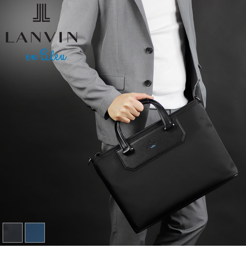 LANVIN en Bleu ランバンオンブルー リッパー ビジネスバッグ ブリーフ