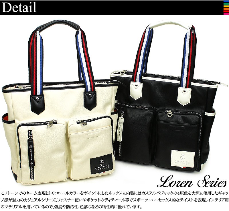 CASTELBAJAC（カステルバジャック） Loren ローレン トートバッグ B4