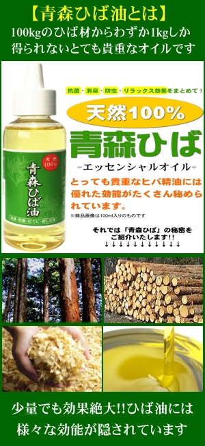 ヒバ油 青森 業務用 1,000ml : みちのく処わっつど - 通販 - Yahoo