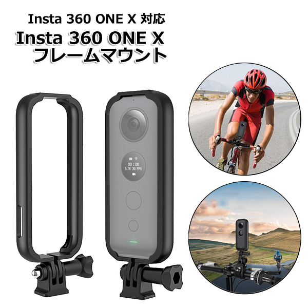 Insta 360 ONE X インスタ360 用 アクセサリー フレーム マウント