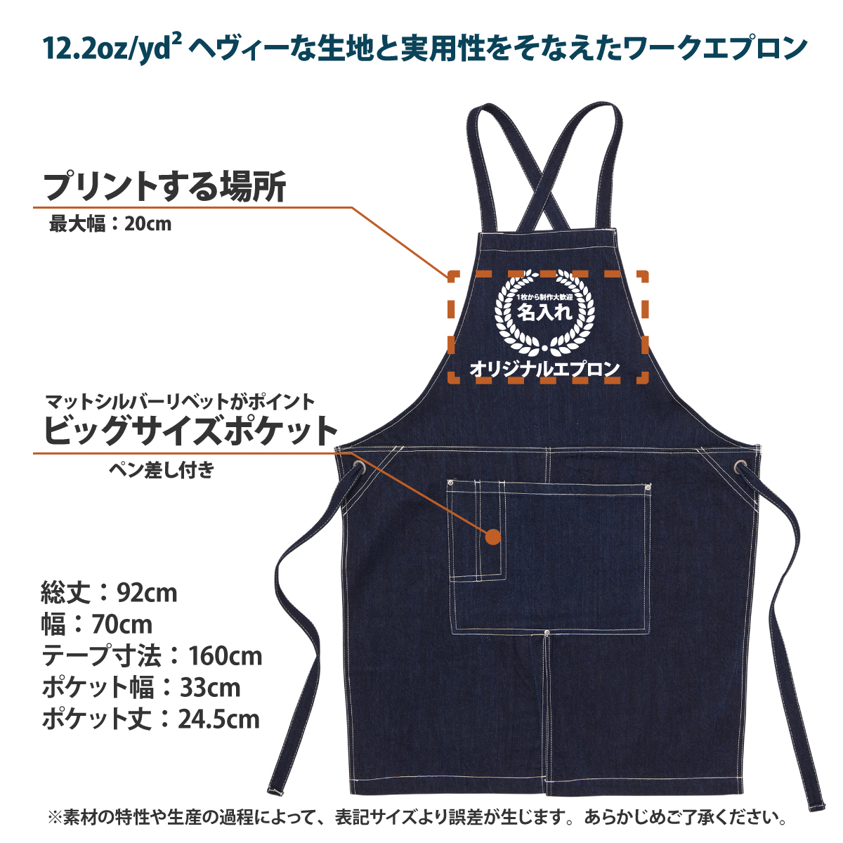 オリジナルエプロン 名入れ エプロン オリジナル 文字入れ おしゃれ