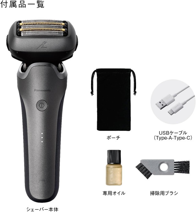 ラムダッシュ パナソニック ラムダッシュPRO 5枚刃 ES-L551U 日本製