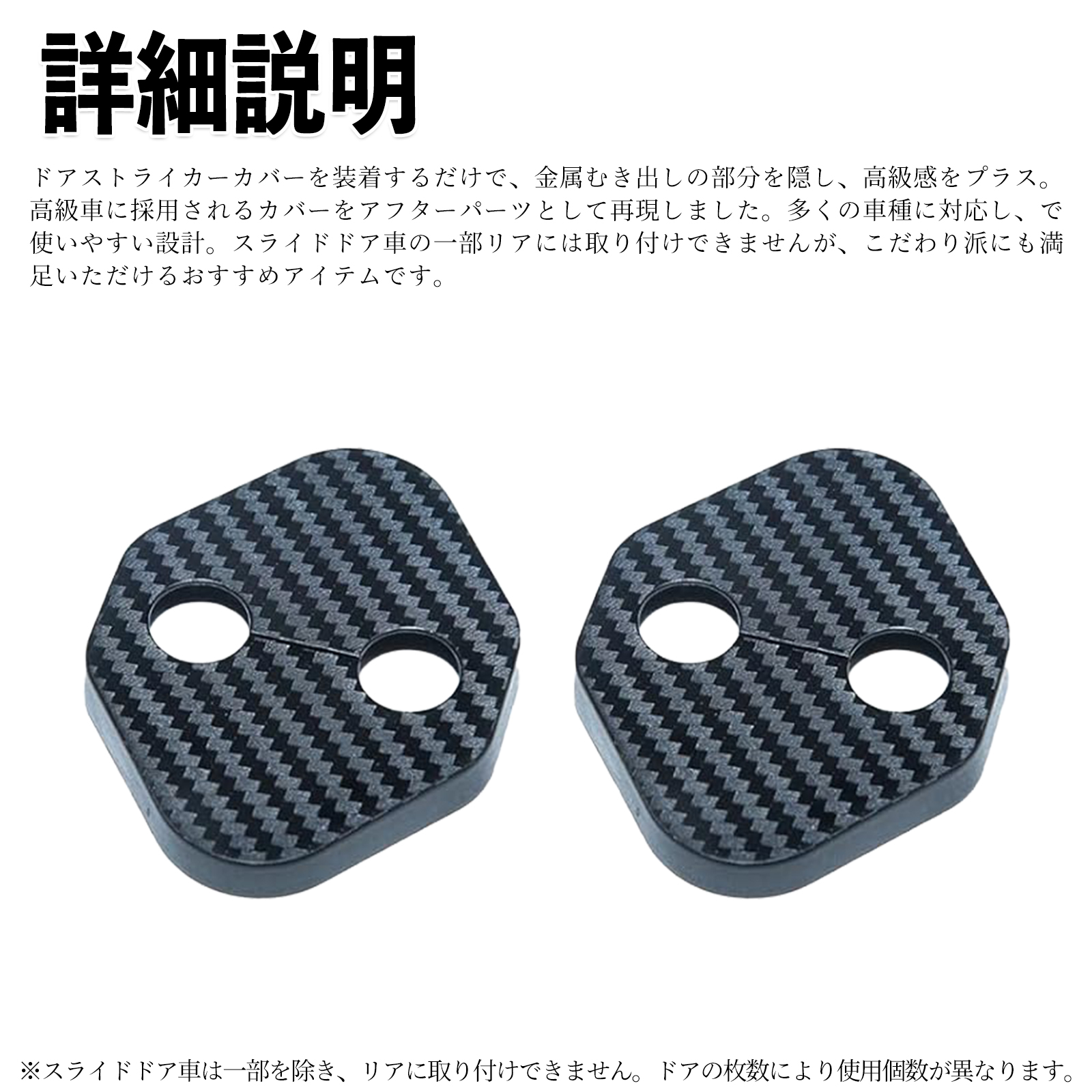 トヨタ シエンタ NCP81 ドアストライカーカバー カーボン調 パーツ