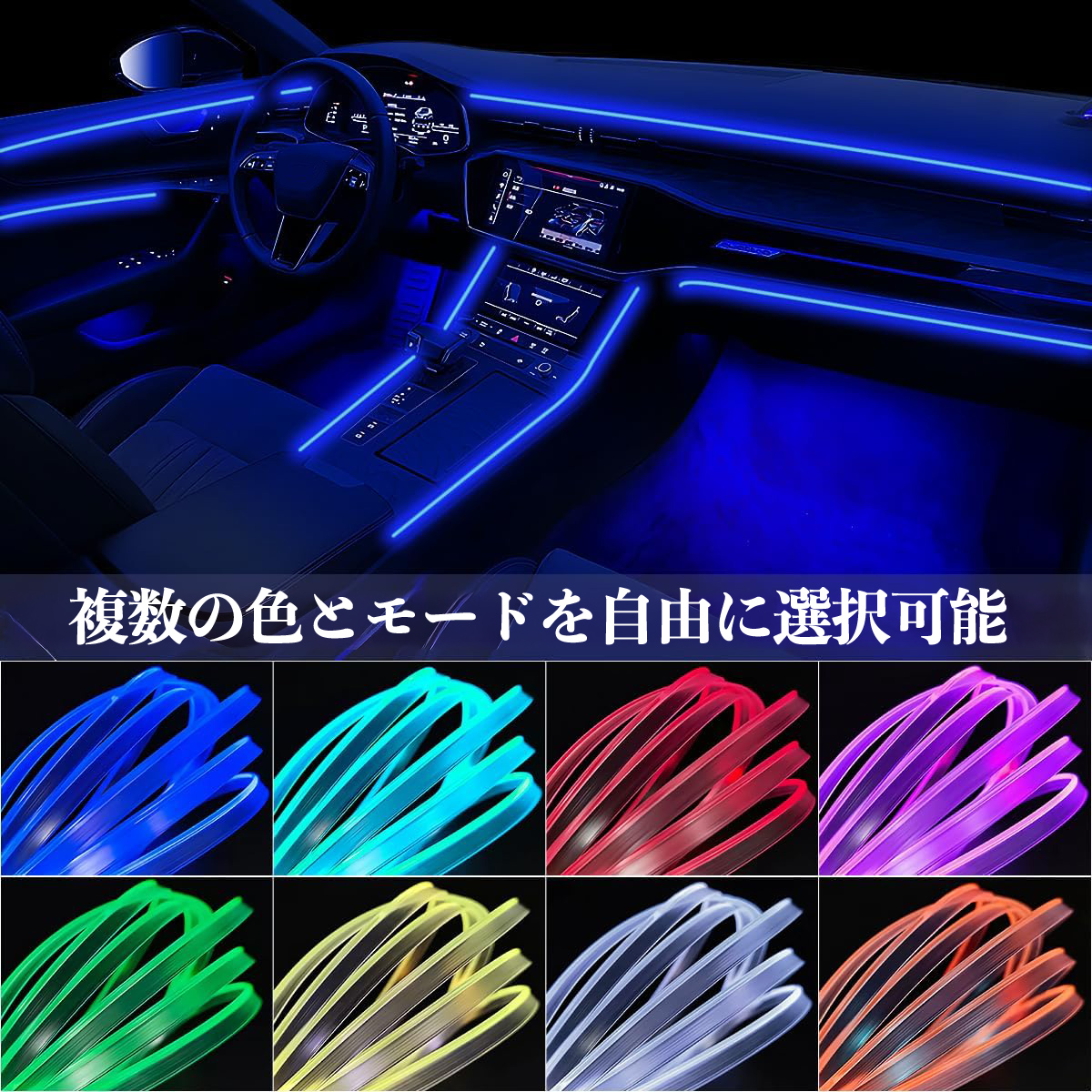 日産 サクラ B6AW型 車 アンビエントライト イルミネーションLED EL 調