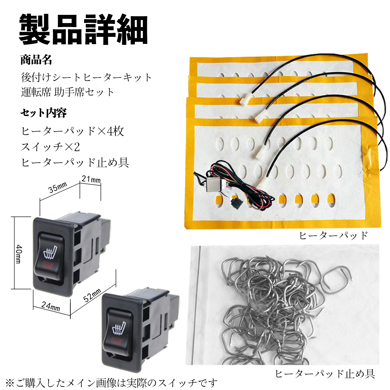 トヨタ カローラツーリング 後付け シートヒーターキット シート