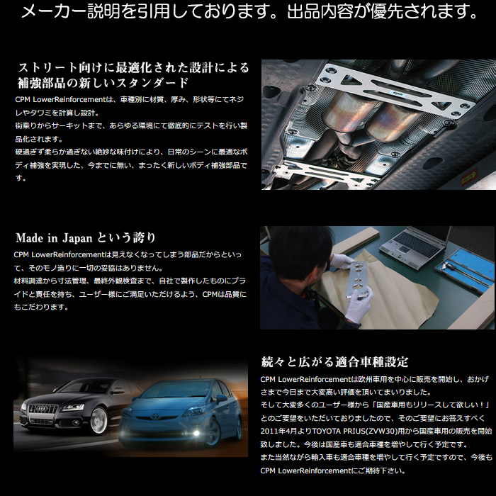 CPM Lower Reinforcement ミニ F54 ロア レインフォースメント CLRF