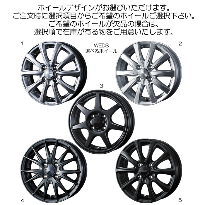 WEDS（ウェッズ） 15インチホイール 選べるデザイン スイフト ZC72S XS