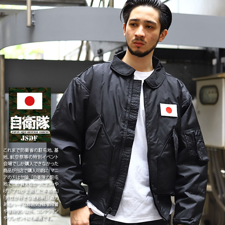 USエアフォース アメリカ空軍 日本製 CWU45P パイロットジャンパー MA2