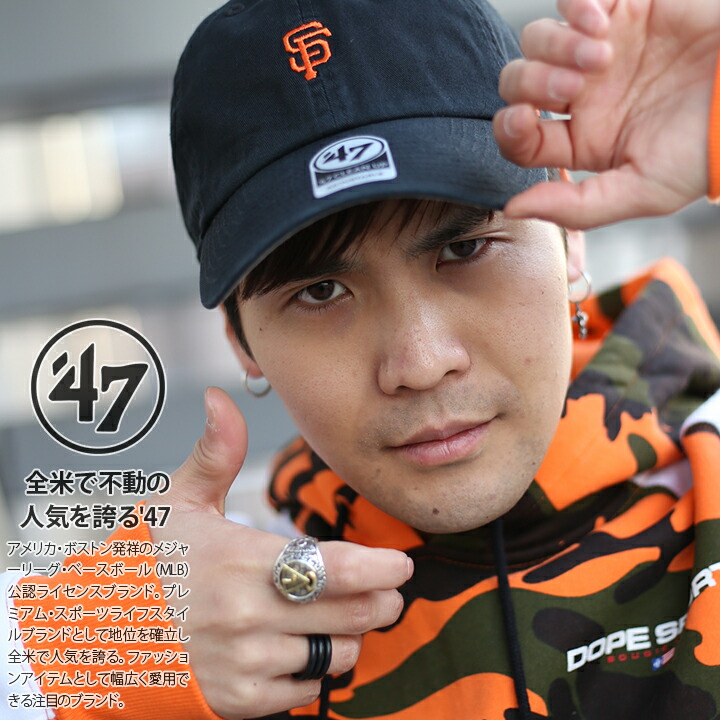 47（フォーティーセブン） キャップ サンフランシスコ ジャイアンツ