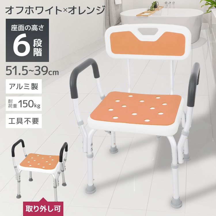 WEIMALL（ウェイモール） シャワーチェアー 介護用 肘掛け 車椅子 お