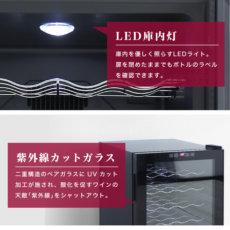 WEIMALL（ウェイモール） ワインセラー 家庭用 16本 48L UVカット