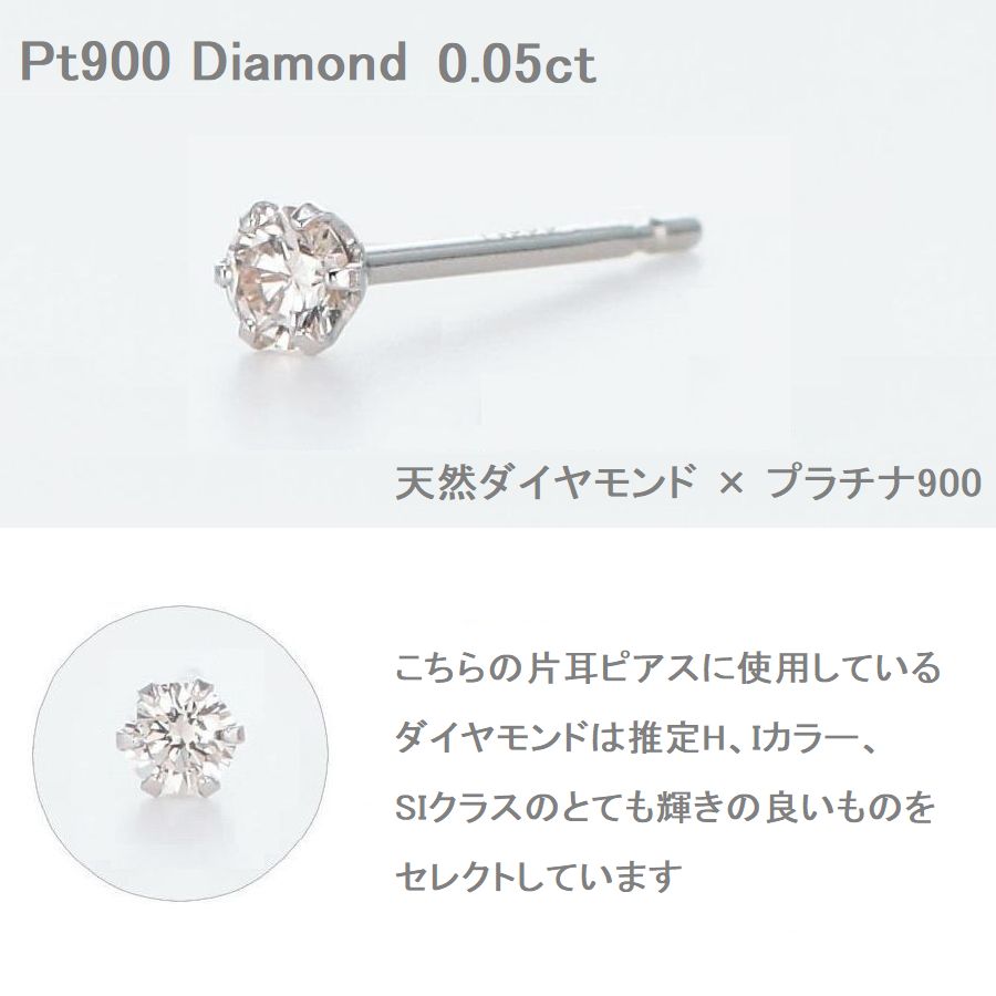 DAIYA（ダイヤ） ダイヤモンド ピアス 片耳 一粒 プラチナ レディース