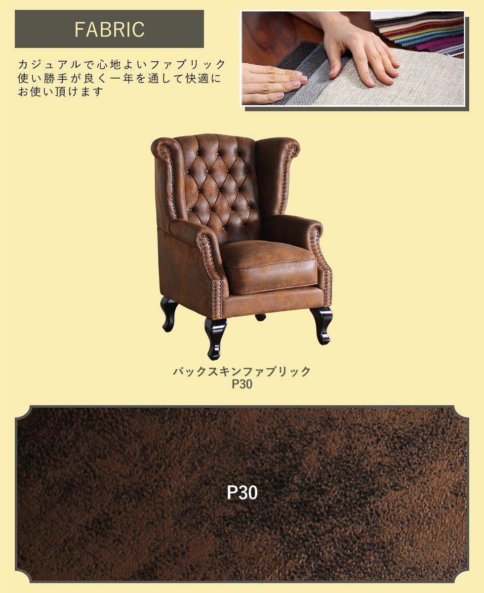 チェスターフィールド ウィングバックソファ 1人掛け ヴィンテージ
