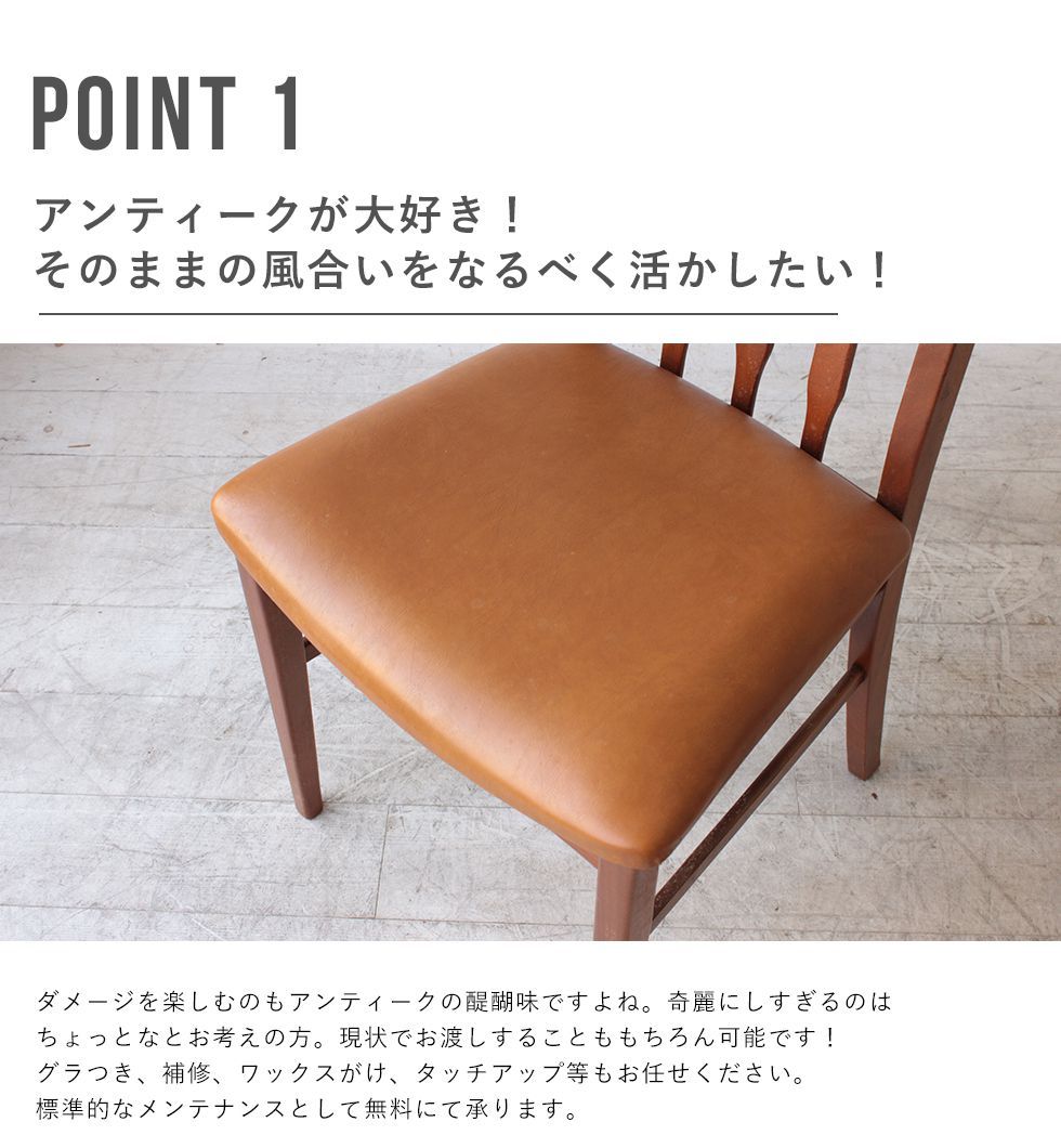 送料無料 アンティーク家具 安い 椅子 ダイニングチェアセット 4脚