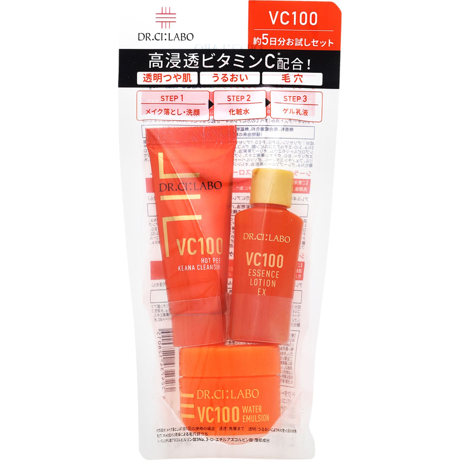 ドクターシーラボ VC100 トライアルセット (1セット) 約5日分 お試し