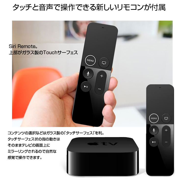 Apple Apple TV HD MR912J/A A1625 32GB tvOS18.4 A8 [タッチと音声で