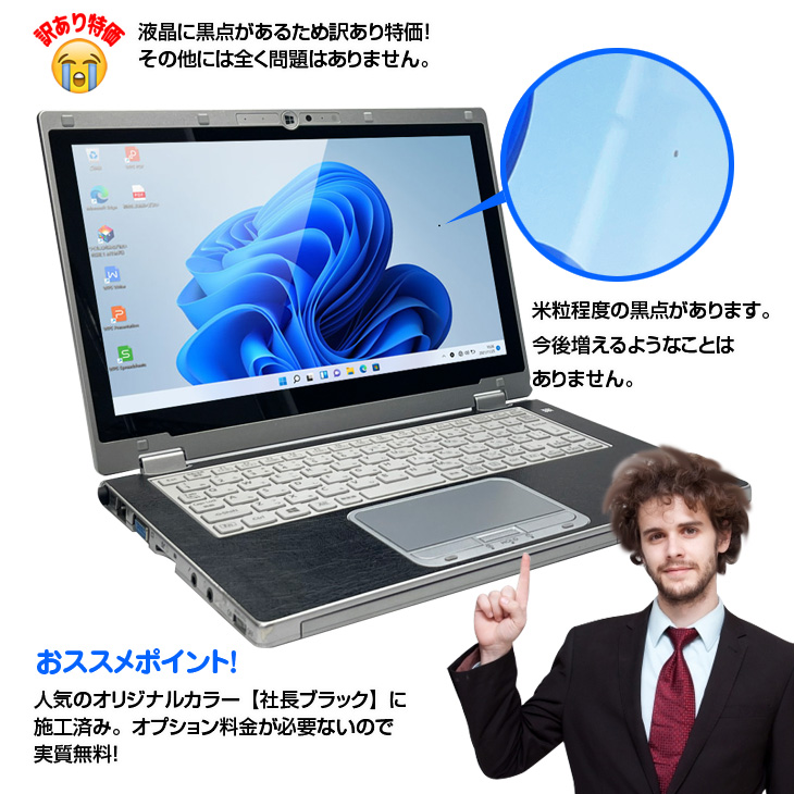 Let's note Panasonic CF-AX3 社長ブラック タッチパネル 回転して