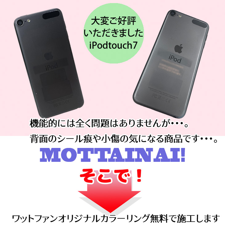 iPod touch 【新品バッテリに交換済】Apple touch7 第7世代 MVHW2J/A