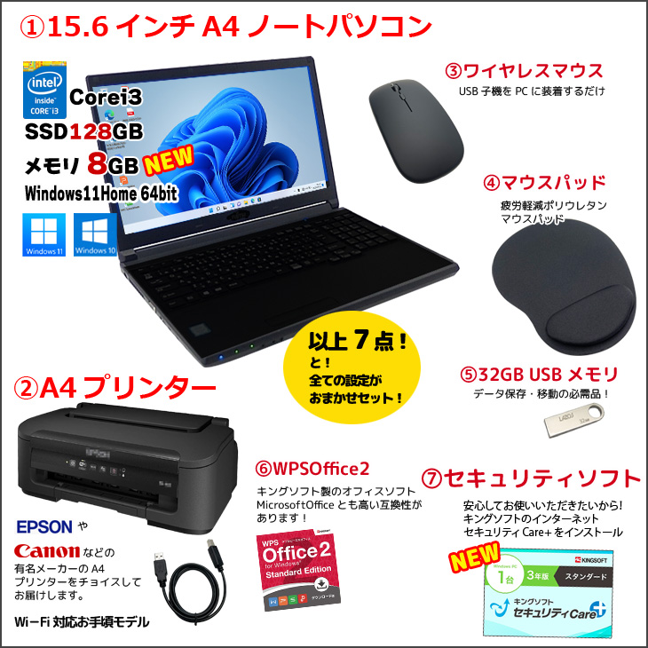 富士通（FUJITSU） 【中古パソコン 初心者応援】新品プリンターなど計7