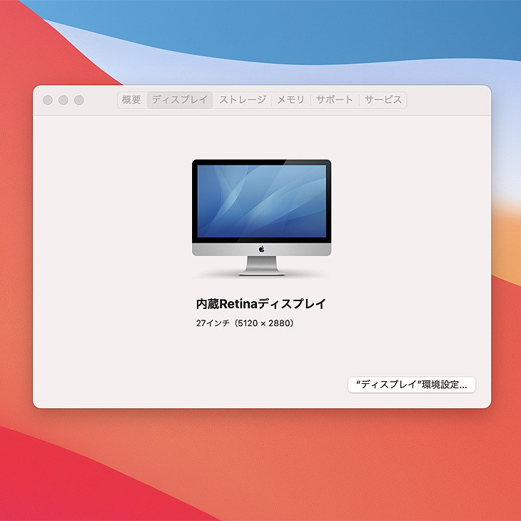 iMac（Apple） Apple iMac MK482J/A Late 2015 A1419 5K 27インチ 一