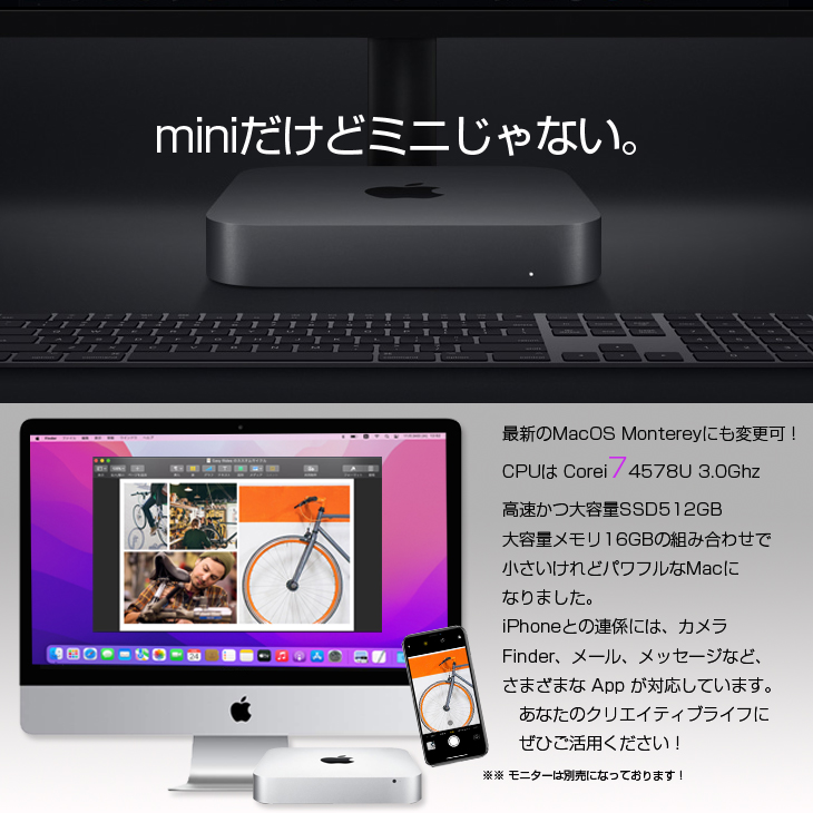 Mac mini Apple MGEQ2J/A A1347 Late 2014 小型デスク 選べるOS
