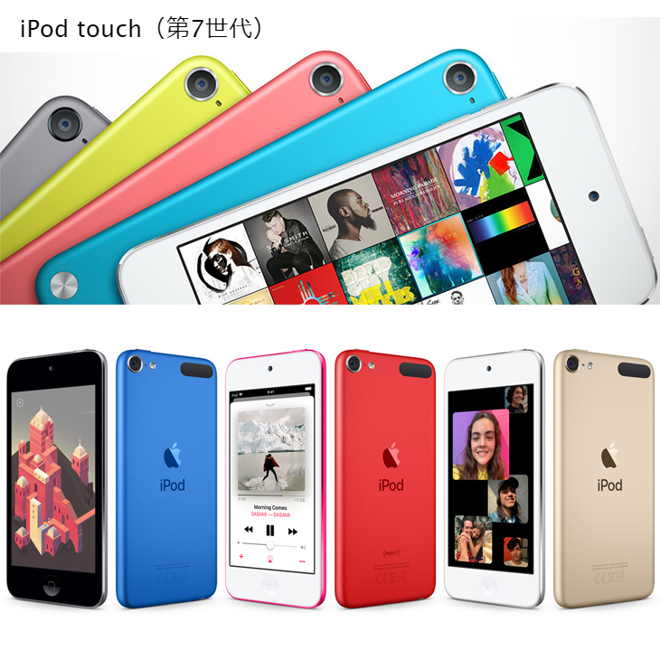iPod touch 【新品バッテリに交換済】Apple touch7 第7世代 MVHW2J/A