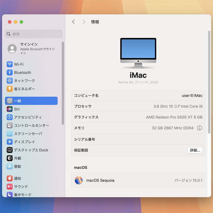 iMac（Apple） Apple iMac 27inch MXWV2J/A A2115 5K 2020 一体型