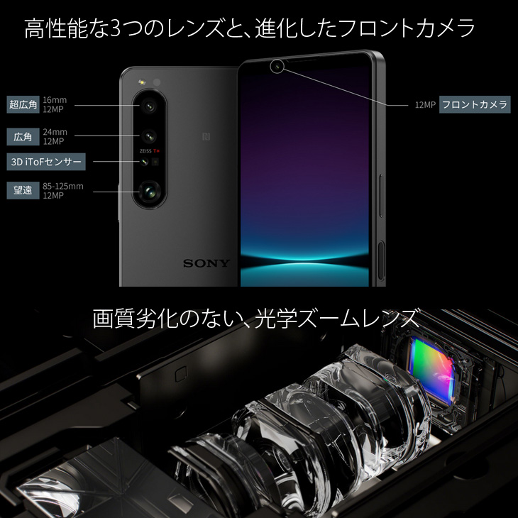 Xperia 1 【SIMロック解除済み】SONY IV SO-51C スマートフォン
